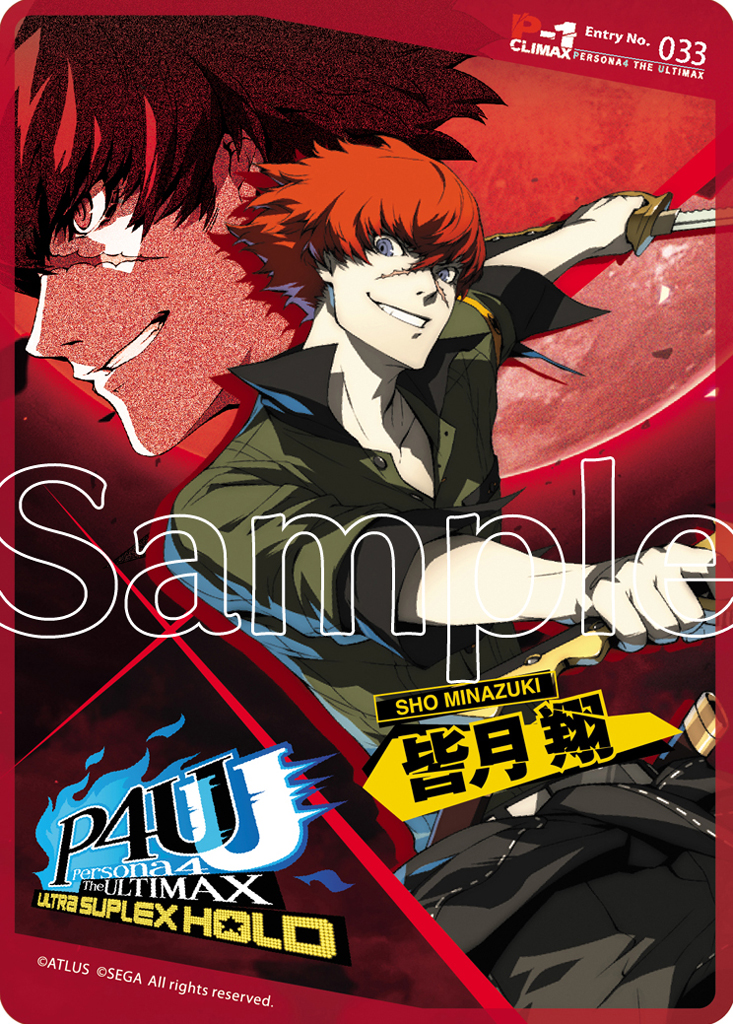 画像ギャラリー No.002 | 「ペルソナ4 ジ・アルティマックス ウルトラ
