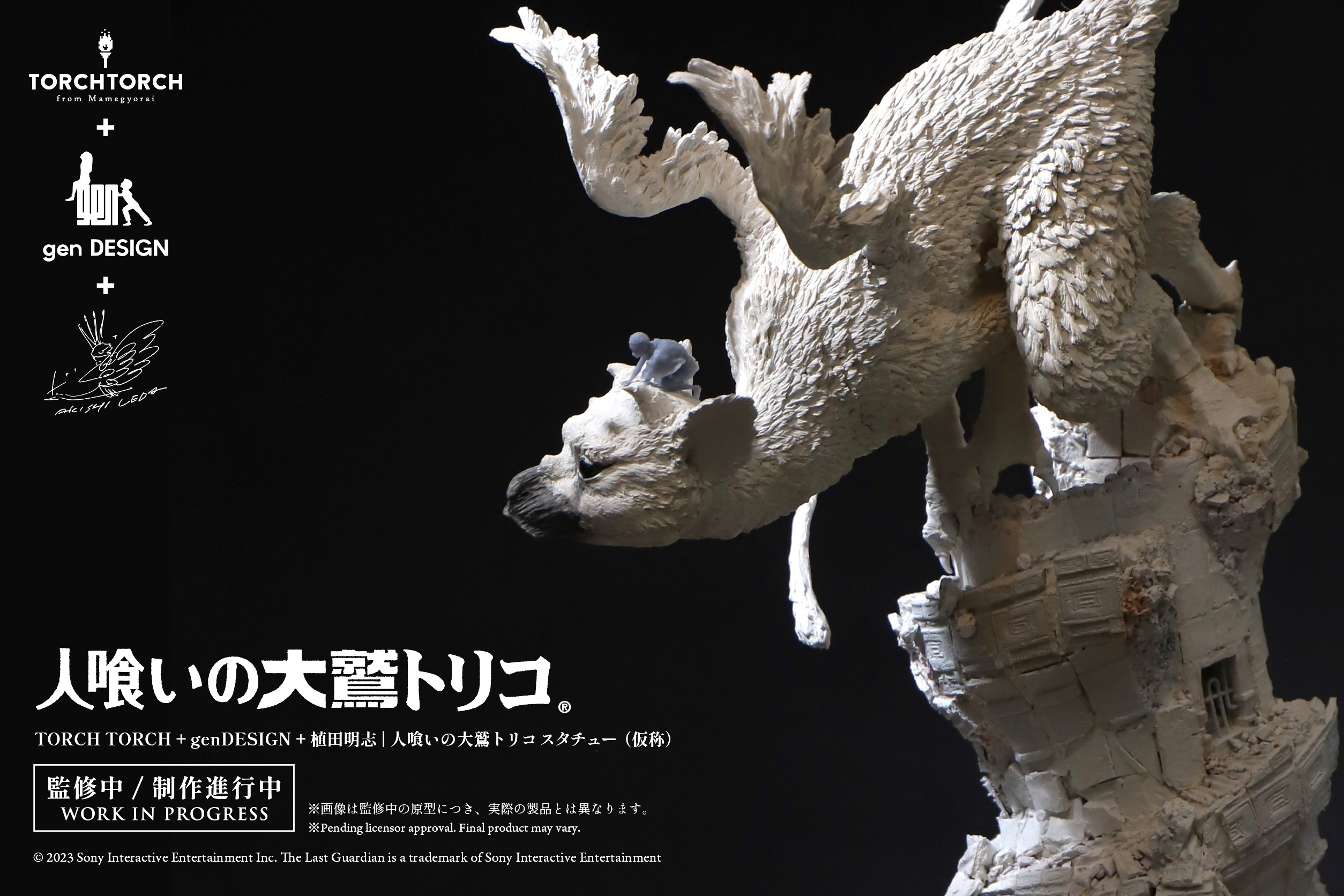 TGS2023］「人喰いの大鷲トリコ」，スタチューの制作を発表。東京