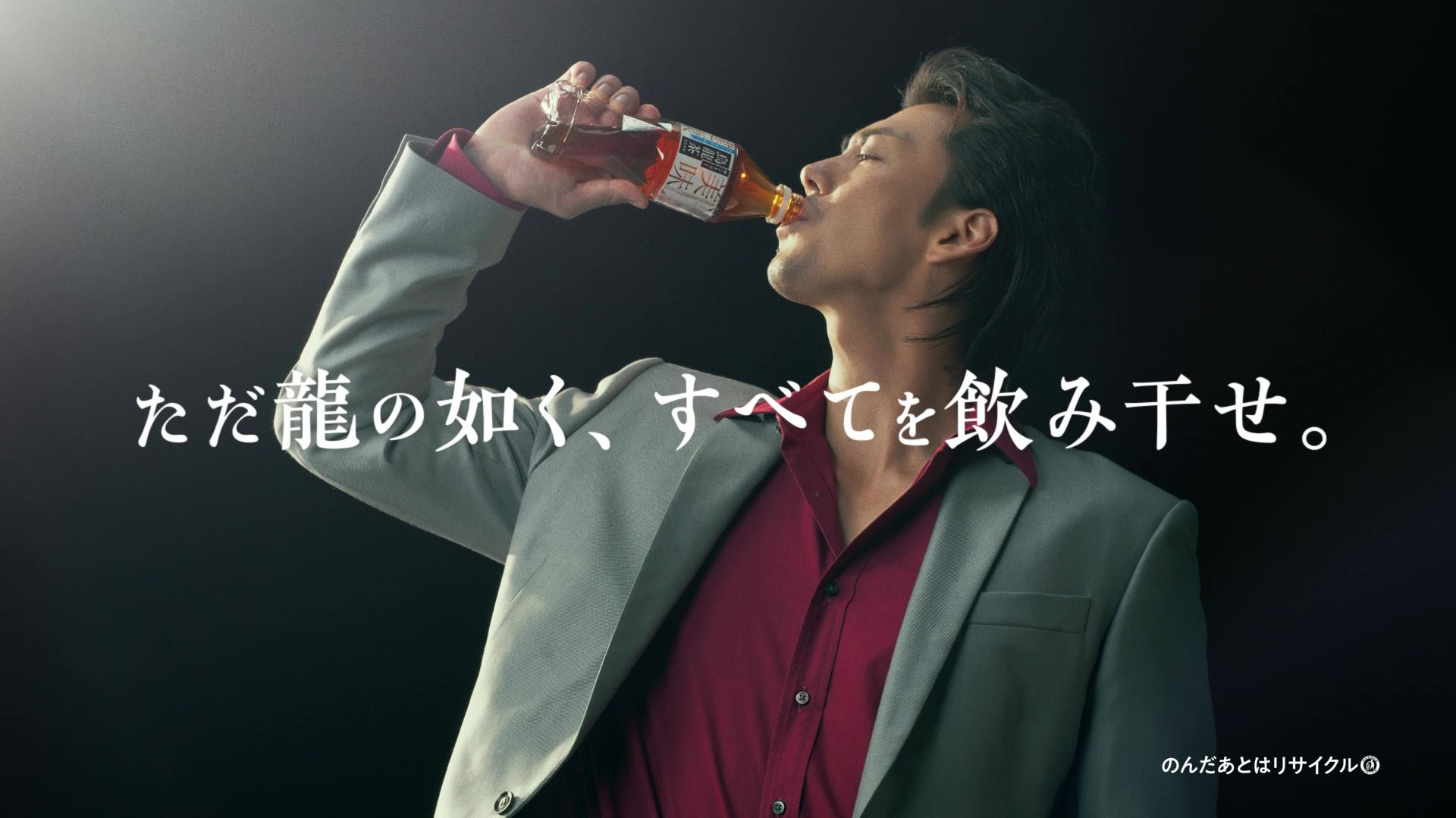 桐生一馬を演じた竹内涼真さんと黒田崇矢さんが夢の共演。「龍が如く