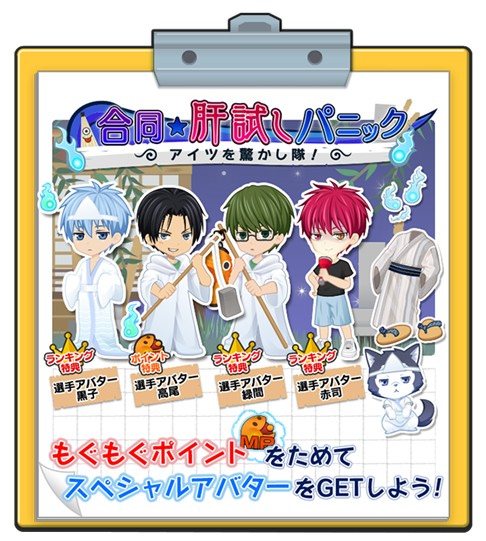画像ギャラリー No.007 | 8月31日は青峰大輝の誕生日。｢