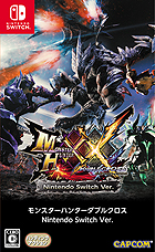 モンハンXX」，3DS/Switchのどちらでも受け取れるアイテムセット