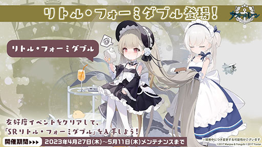 アズールレーン」×「DOAXVV」コラボが5月11日まで開催中。たまき，ルナ