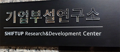 Nintendo Switch版 ガラージュ GARAGE: Bad Dream Adventure まとめページ