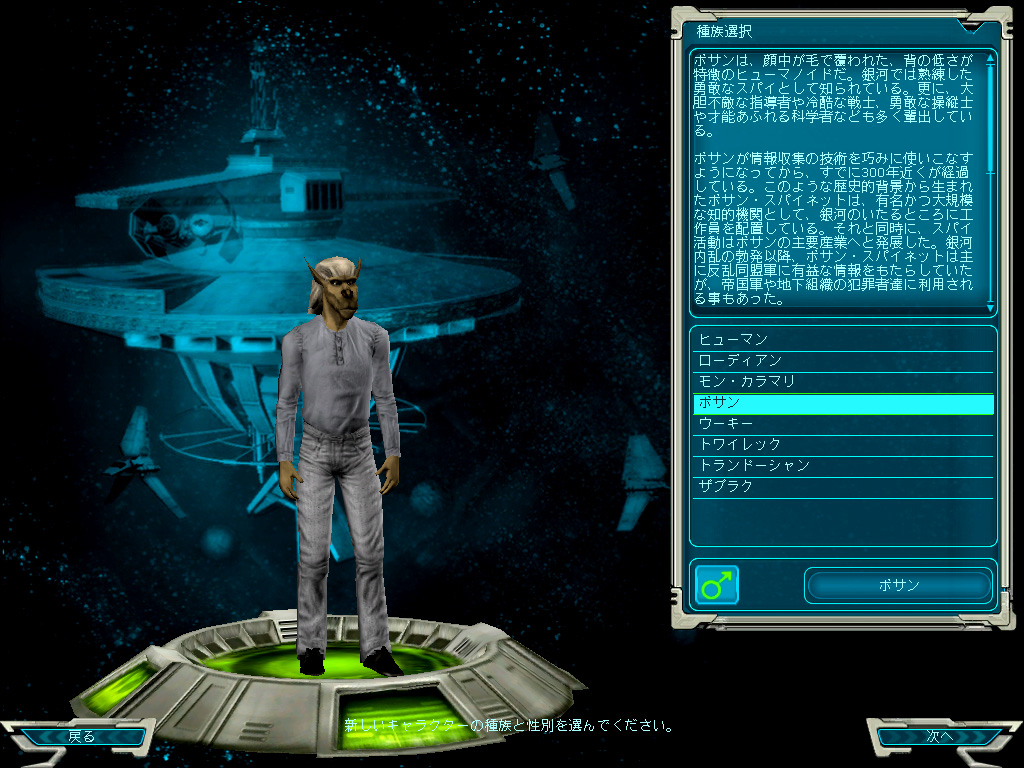 スター・ウォーズ ギャラクシーズ