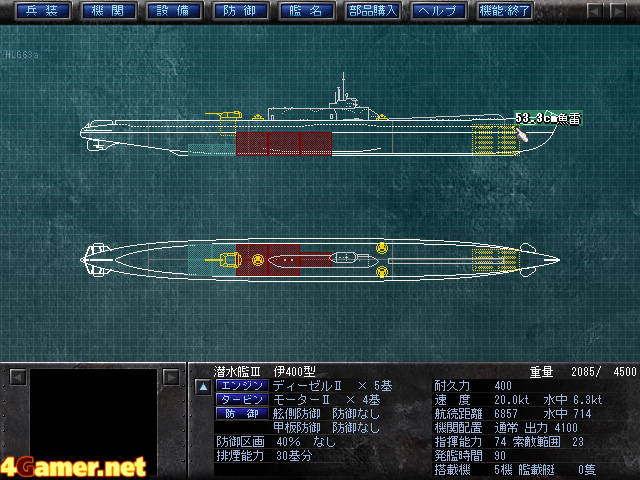4Gamer.net: アクション 鋼鉄の咆哮3 ～ウォーシップコマンダー～ レビュー