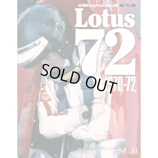 MFH レーシング ピクトリアル シリーズ ロータス 72 1970-1972 （本
