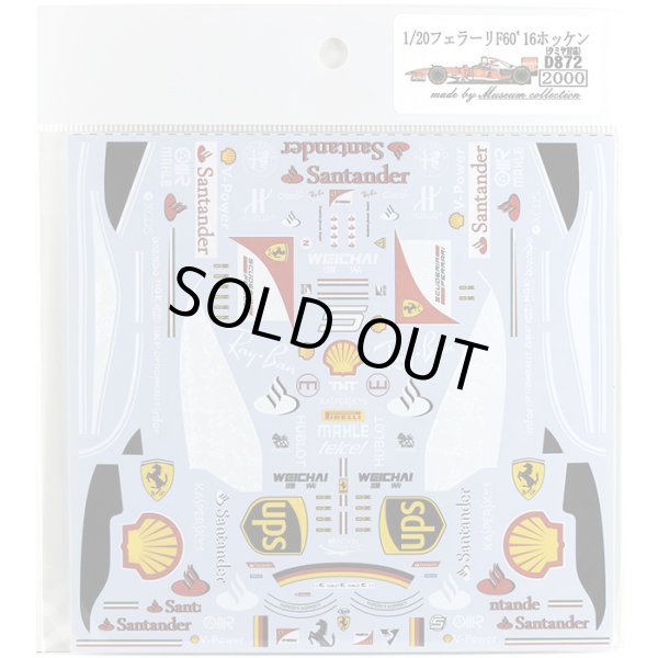 ミュージアムコレクション 1/20 フェラーリ F60 `16 ホッケンハイム