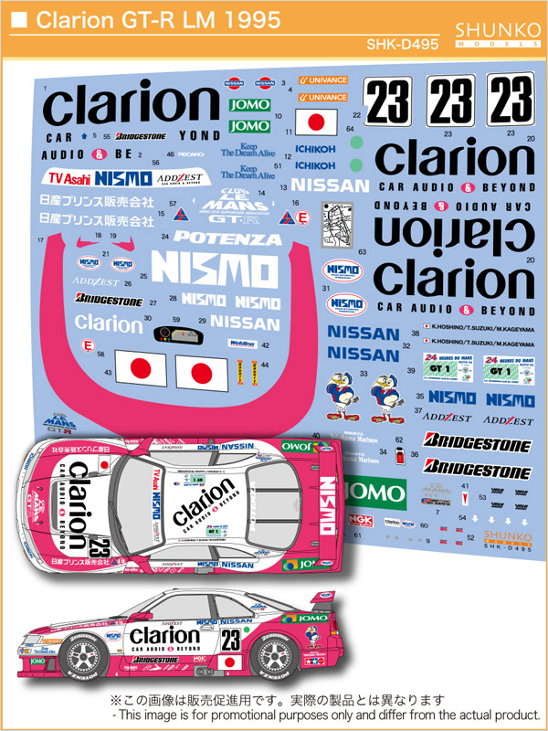 SHUNKO 1/24 ニスモ クラリオン GT-R LM 1995 デカール タミヤ対応