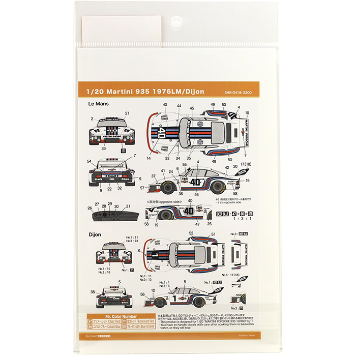 SHUNKO 1/20 マルティニ 935 1976 LM/ディジョン デカールセット