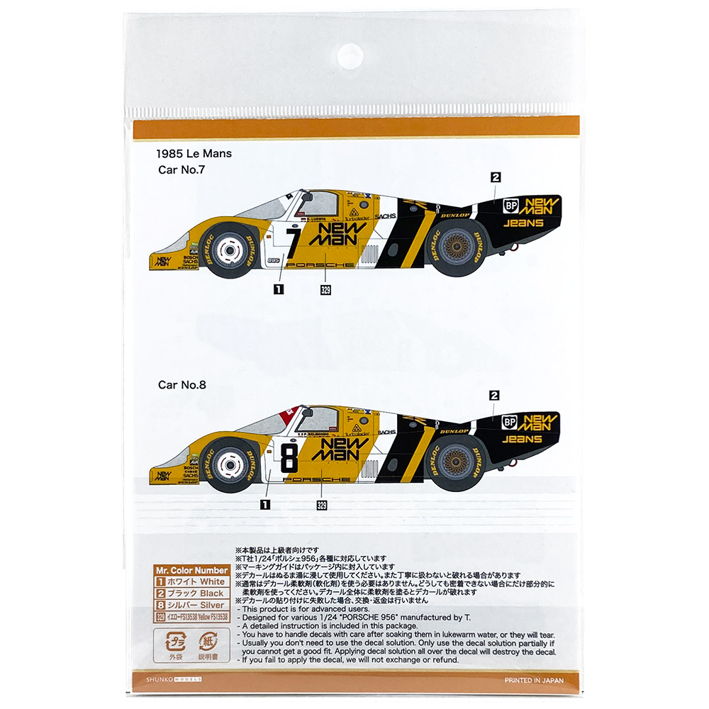 SHUNKO 1/24 ニューマン ポルシェ956B 1985LM デカール タミヤ対応