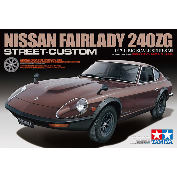 タミヤ 1/12 NISSAN フェアレディ 240ZG ストリートカスタム