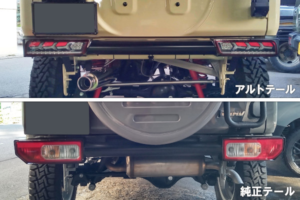 ジムニーJB64/74をカッコよく変える！アルトテールのリアバンパー