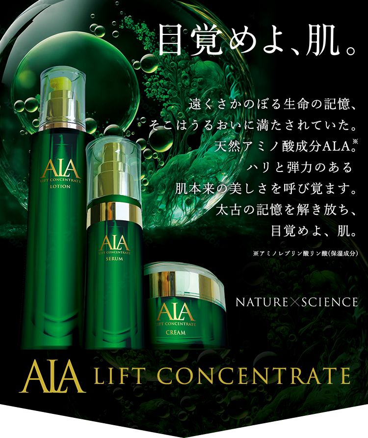 ALA リフト シリーズ