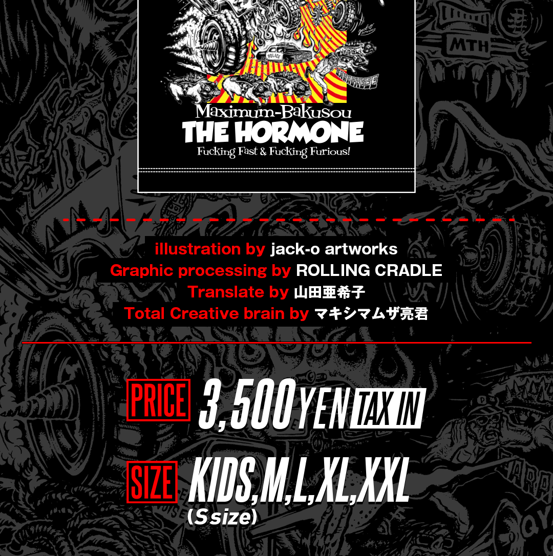 MAXIMUM 爆走 THE HORMONE | 歴代GOODSライブラリー | マキシマム ザ