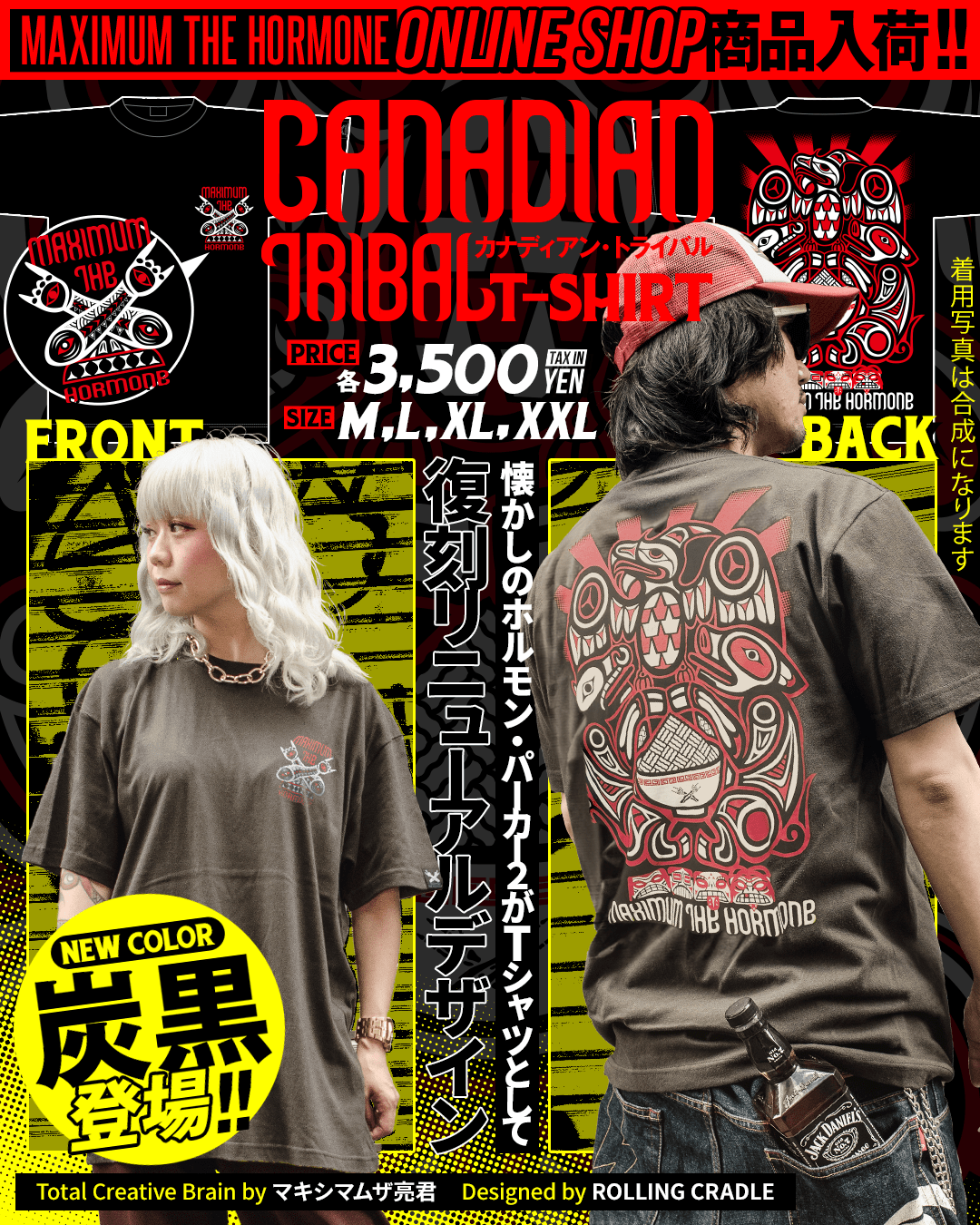 ALL | NEWS | マキシマム ザ ホルモン Official Site