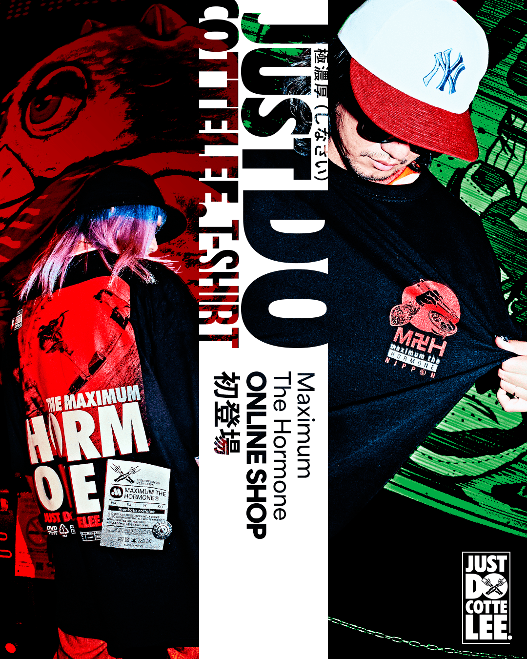 ALL | NEWS | マキシマム ザ ホルモン Official Site