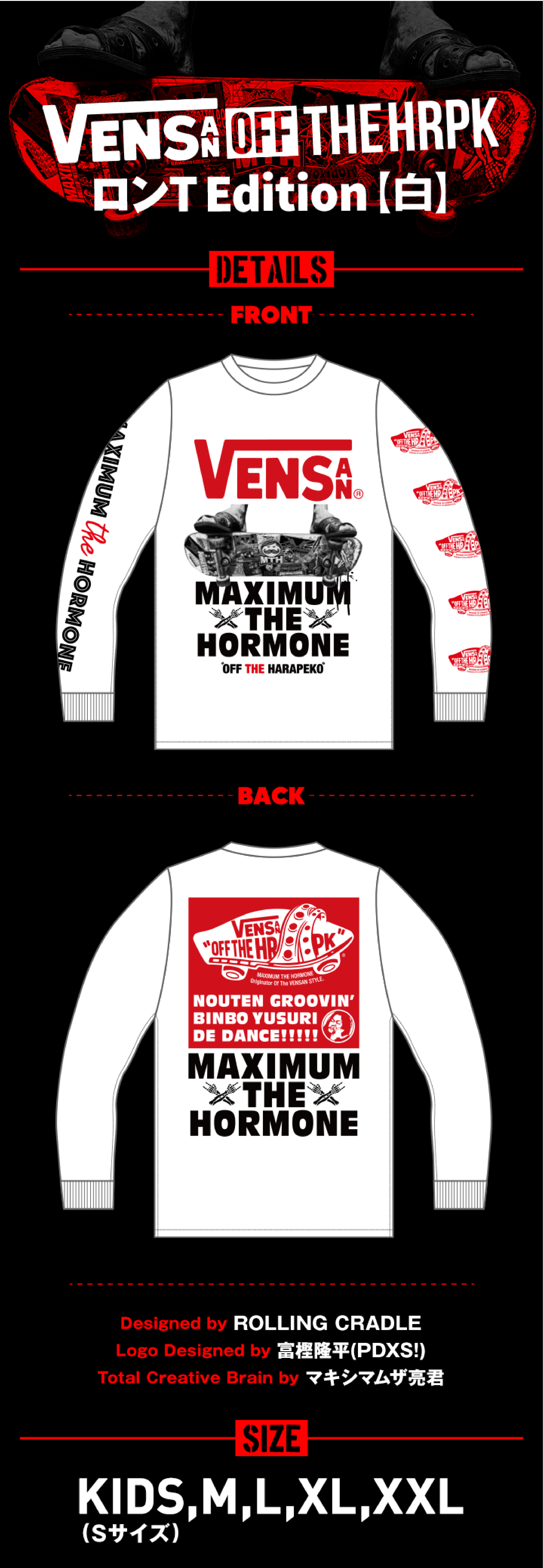 VENSAN OFF THE HRPK | 歴代GOODSライブラリー | マキシマム ザ