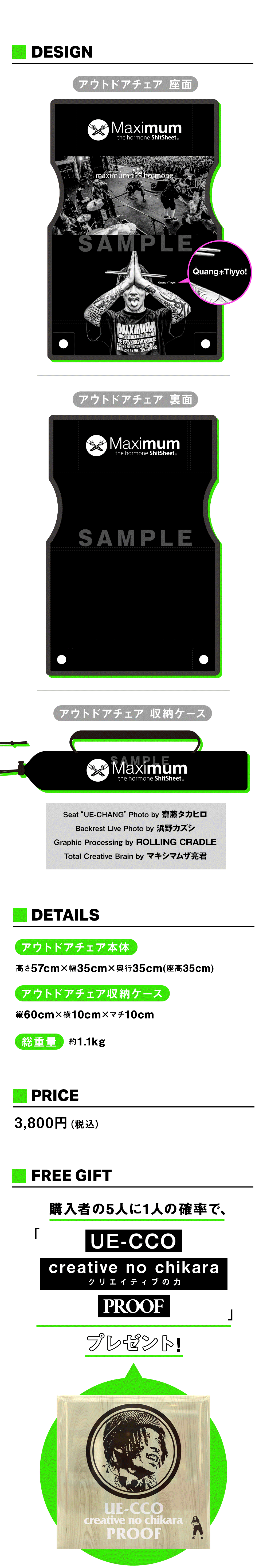 ホルモン・アウトドアチェア | 歴代GOODSライブラリー | マキシマム ザ