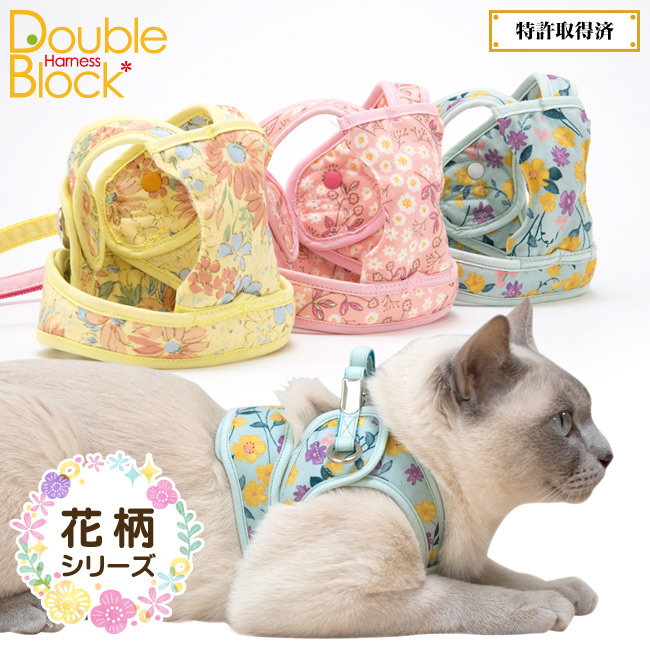 猫専門店ゴロにゃん公式通販サイトで販売中のオリジナル猫用ハーネスW
