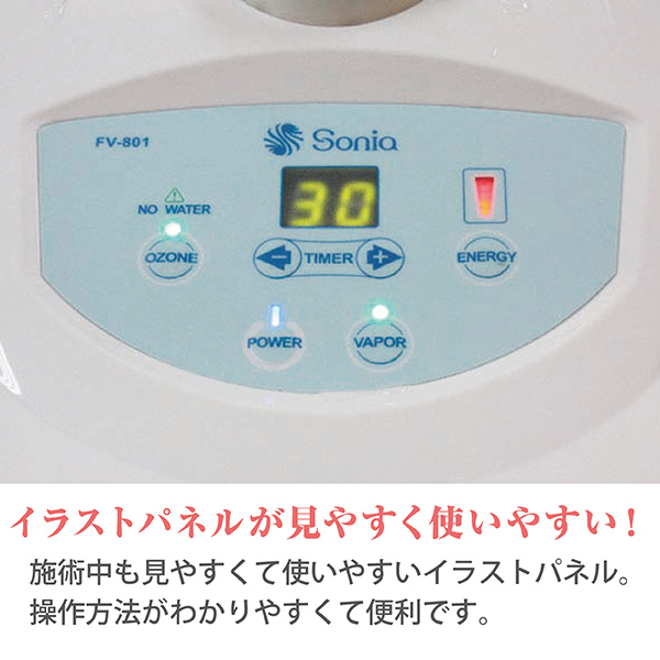 FV-801 デジタルフェイシャルスチーマー | 株式会社フィフティ