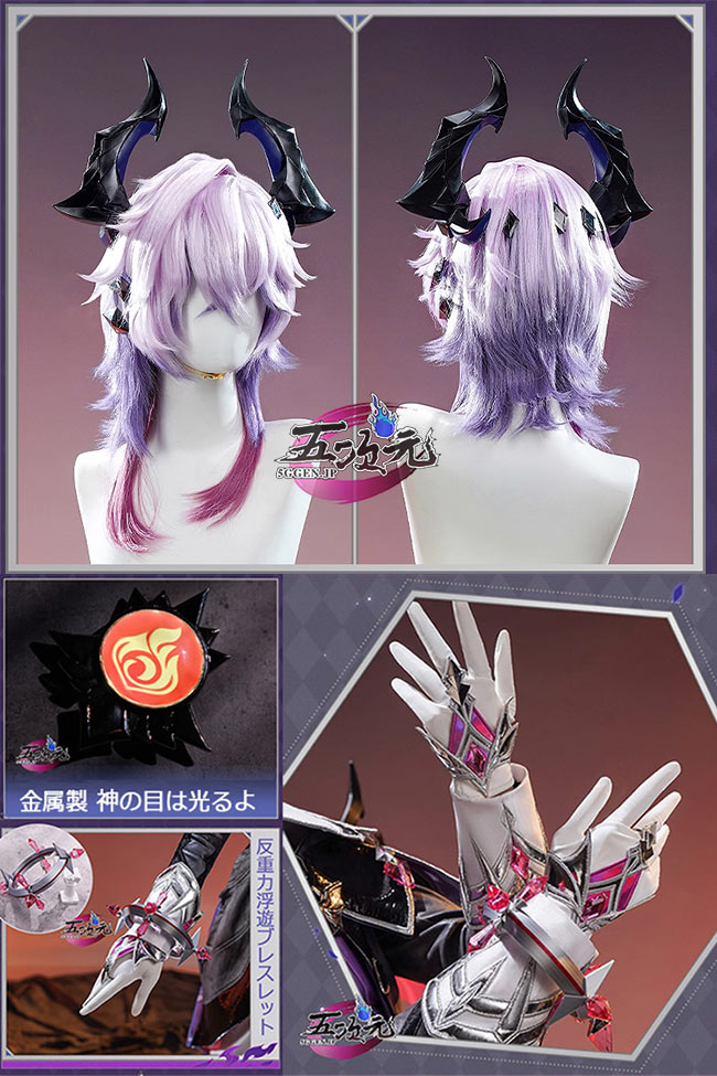 三分妄想 原神 コスプレ ドゥリン 衣装