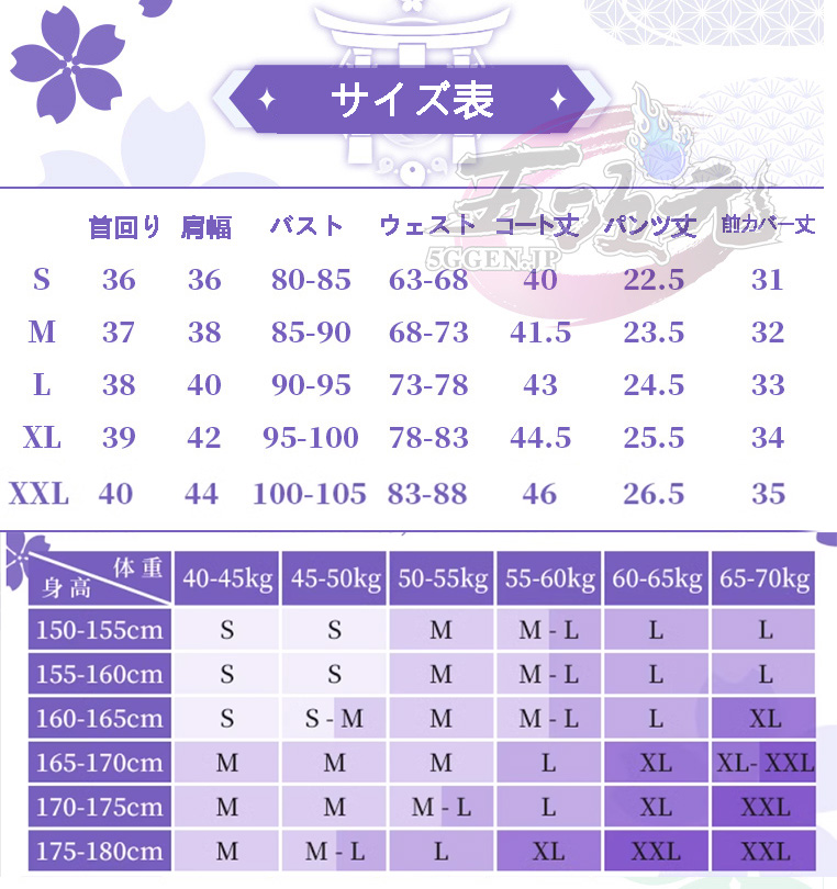 三分妄想 原神 コスプレ 雷電将軍 衣装 リニューアルVer