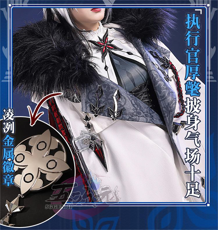 三分妄想 原神 コスプレ ファデュイ 執行官 召使 衣装