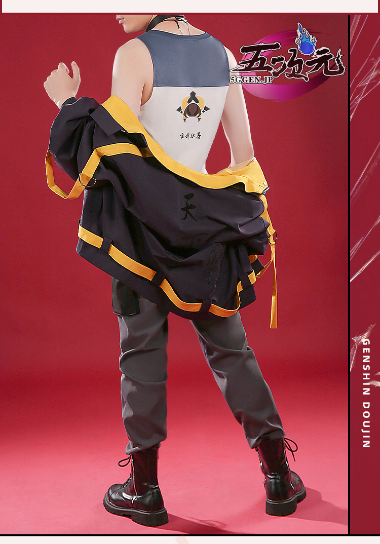 三分妄想 原神 コスプレ 荒瀧一斗 あらたきいっと 同人服 現代服装 衣装