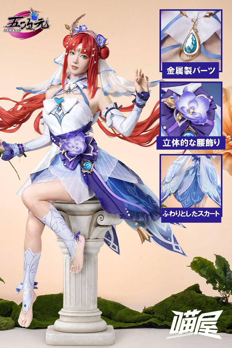 猫屋小舗 原神 コスプレ ニィロウ 東風はこぶ花の吐息 スキン 衣装