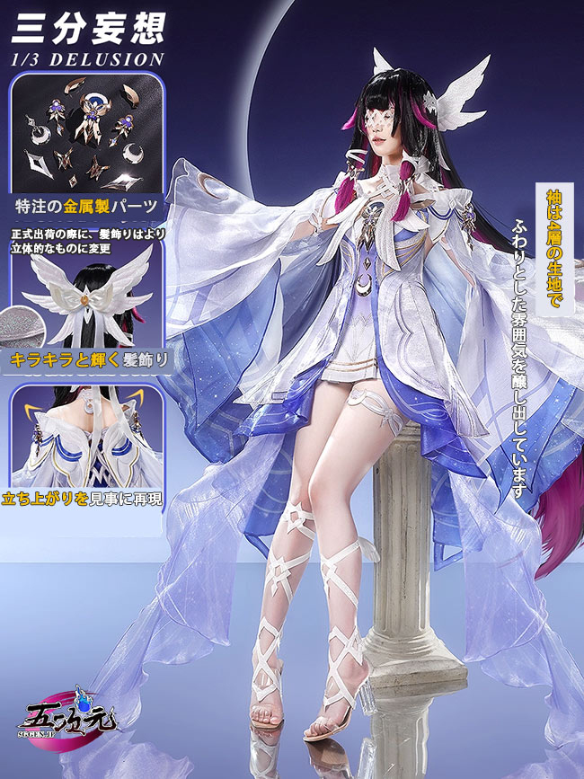 三分妄想 原神 コスプレ コロンビーナ ファデュイ 少女 衣装