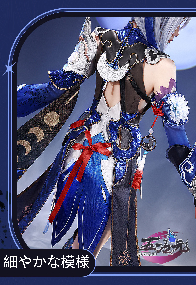 三分妄想 崩壊スターレイル コスプレ スタレ 鏡流 けいりゅう 衣装