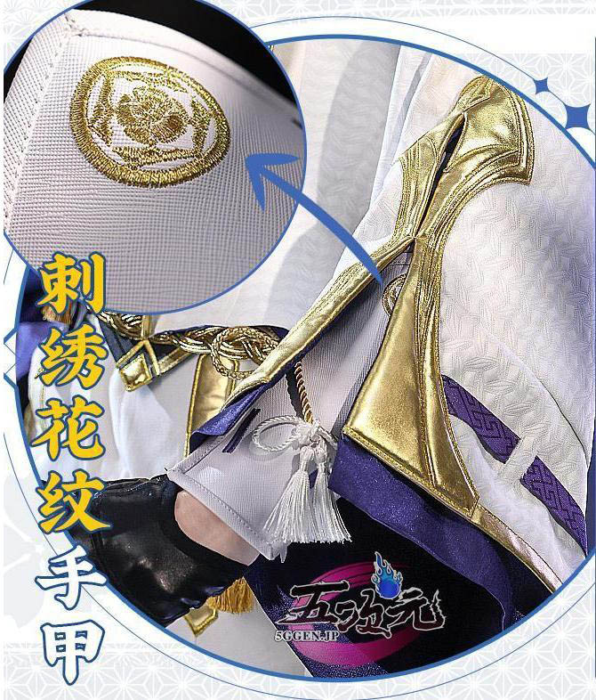 三分妄想 原神 コスプレ 神里綾人 衣装