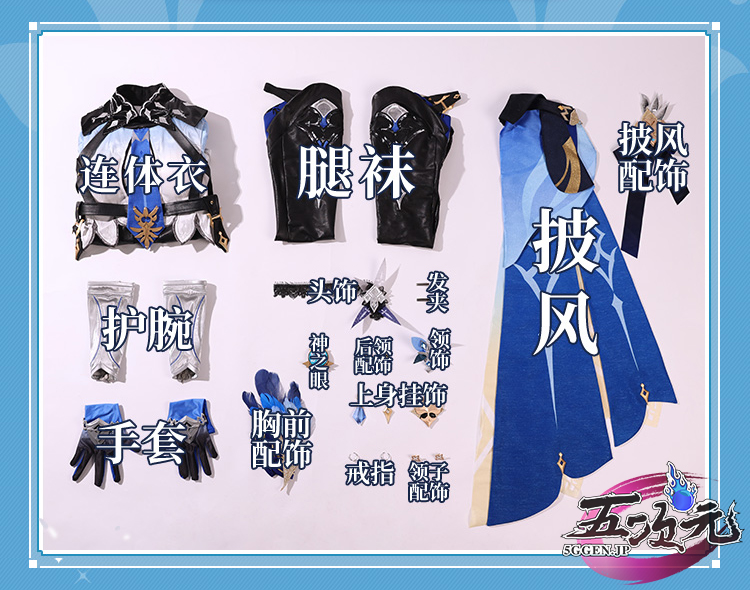 三分妄想 原神 コスプレ エウルア 衣装セット