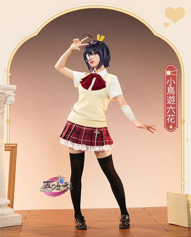 三分妄想 中二病でも恋がしたい 小鳥遊六花 制服 短袖Ver コスプレ衣装