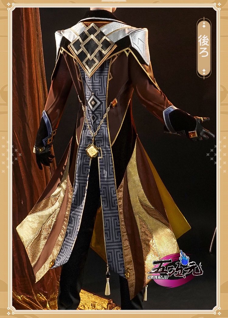 三分妄想 原神 コスプレ 鍾離 ショウリ 衣装