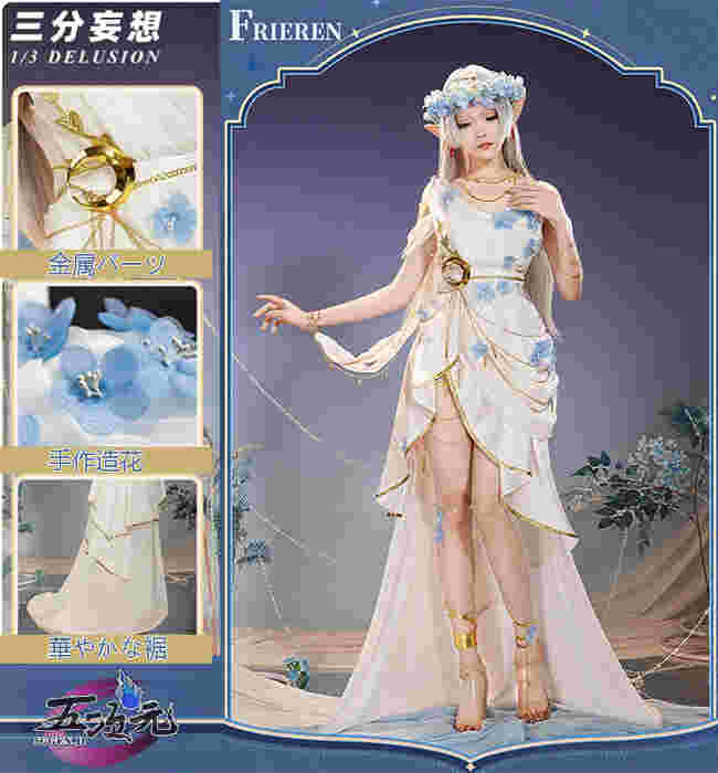 五次元 葬送のフリーレン コスプレ フリーレン ウィッグ