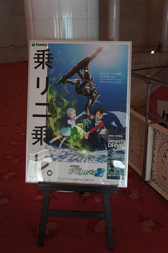 パチスロ交響詩篇エウレカセブン2展示会レポート｜パチスロ・パチンコ