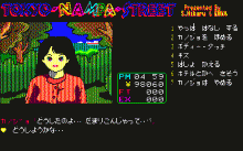 東京ナンパストリート / エニックス (1985年 4月) [PC-8801/SR