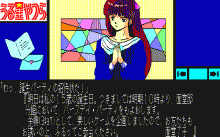 うる星やつら -恋のサバイバル・バースディ- / マイクロキャビン (1987