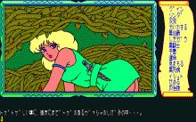 グイン・サーガ豹頭の仮面レトロパソコンゲームソフトPC-8801 5FD