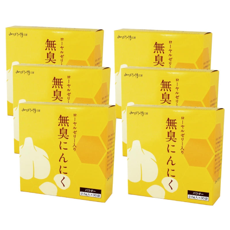 ローヤルゼリー入り無臭にんにく(2.5g×30袋) 6箱セット（3か月分