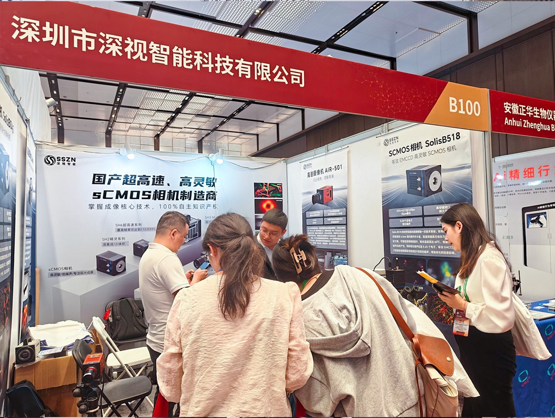 携新品sCMOS科学相机亮相中国神经科学学会第十八届全国学术会议| 展会