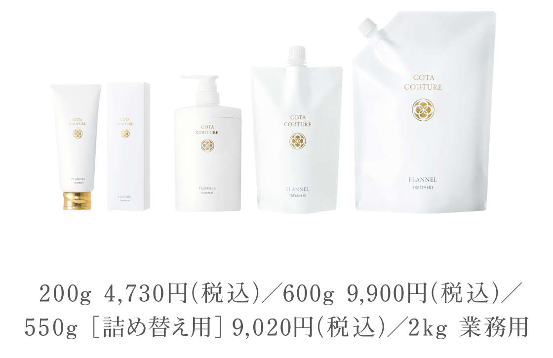 まーらい コタ クチュール ベルベット シャンプートリートメントセット