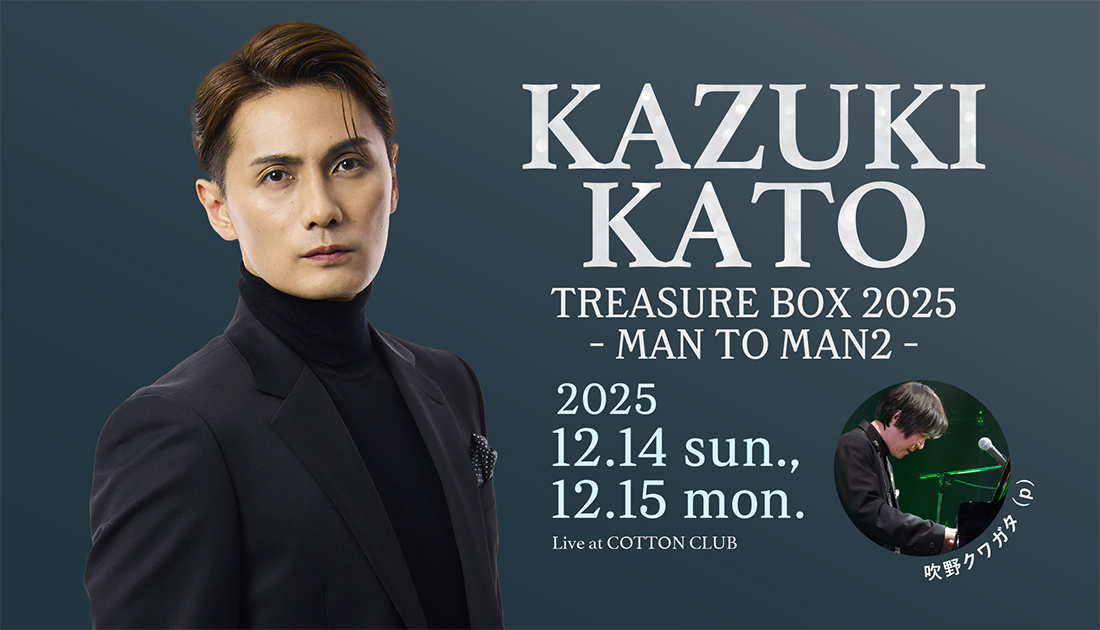 KAZUKI KATO TREASURE BOX 2025 - MAN TO MAN2 - ｜加藤和樹
