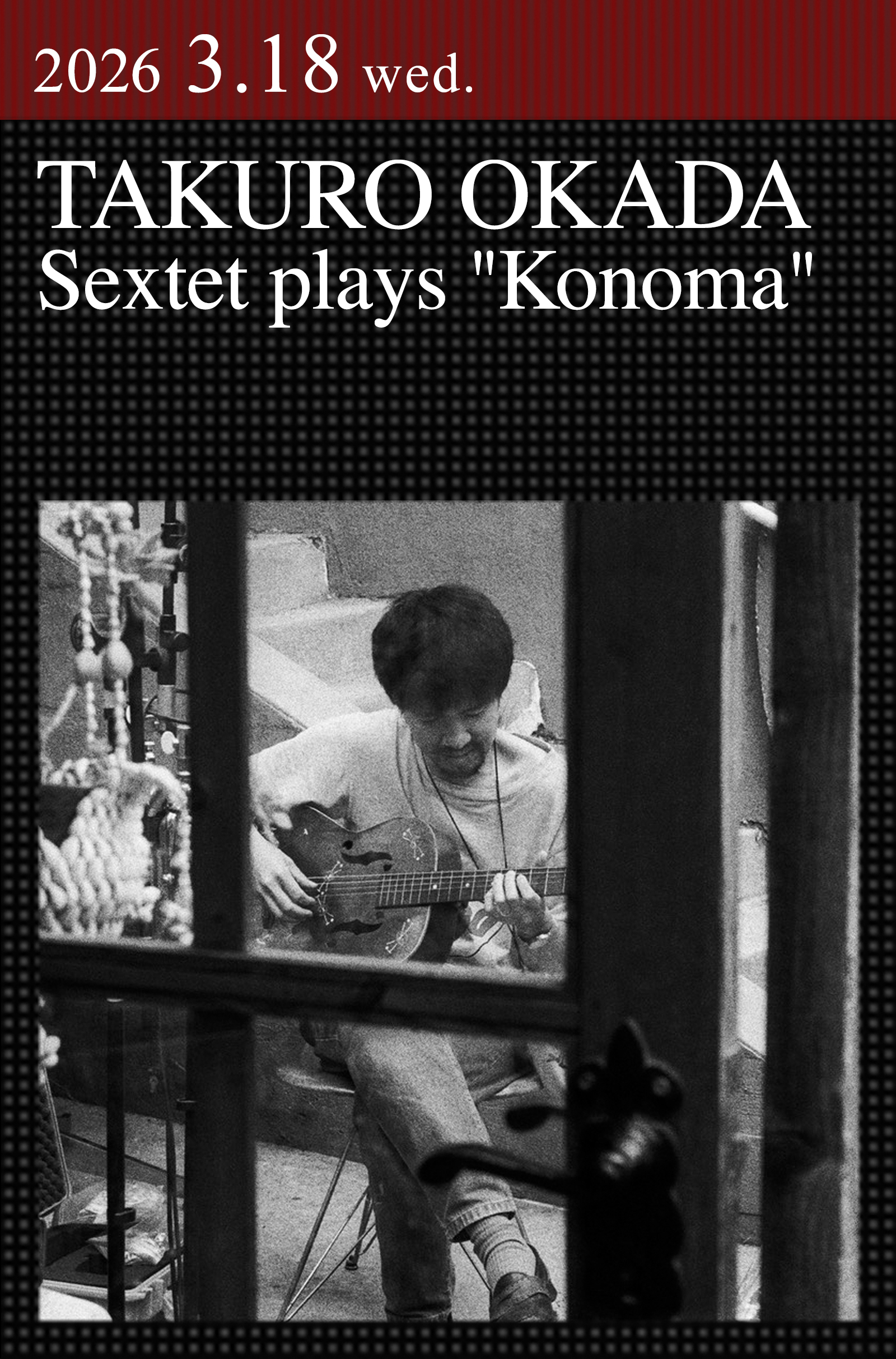 岡田拓郎 Sextet plays 