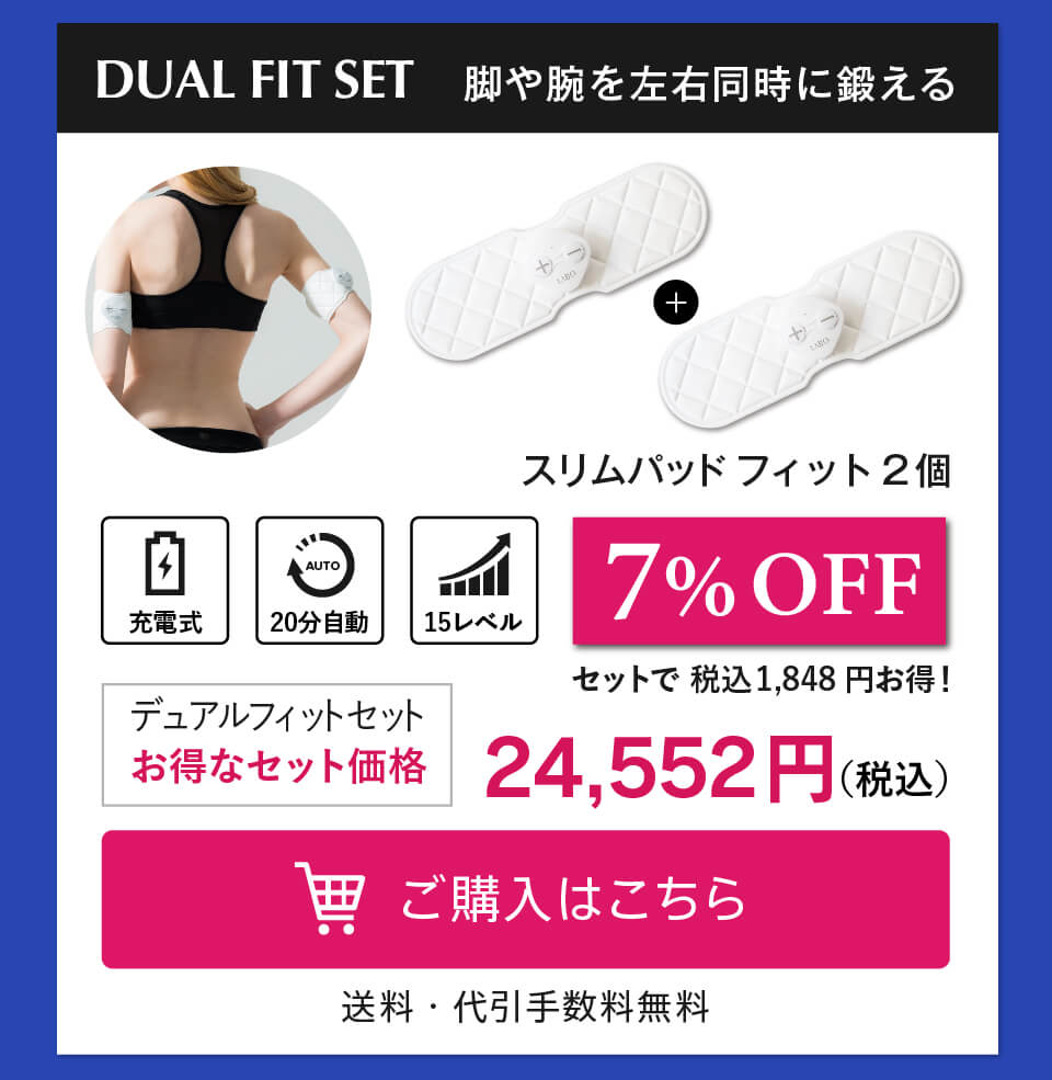SLIMPAD（スリムパッド）メーカー公式販売サイト