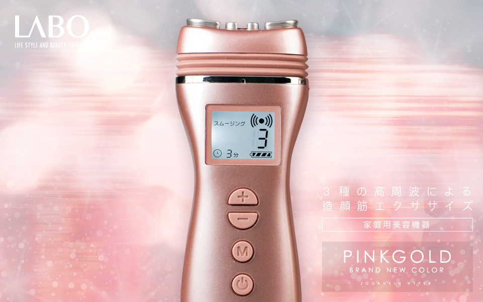 ZOGANKIN HYPER ゾーガンキンハイパー 美顔器 CL-SML008 Amazon.co.jp