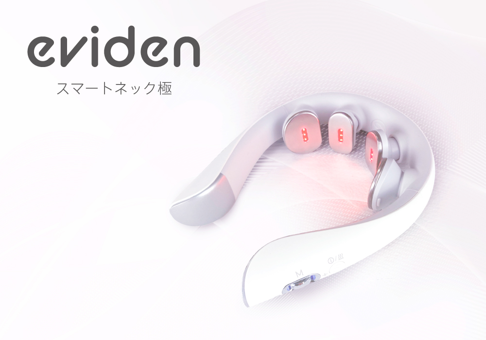 eviden】スマートネック極が発売されました。 | クルールラボ株式会社