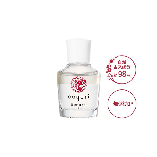 美容液オイル-月-20mL｜【公式】Coyori（こより）｜国産オーガニック