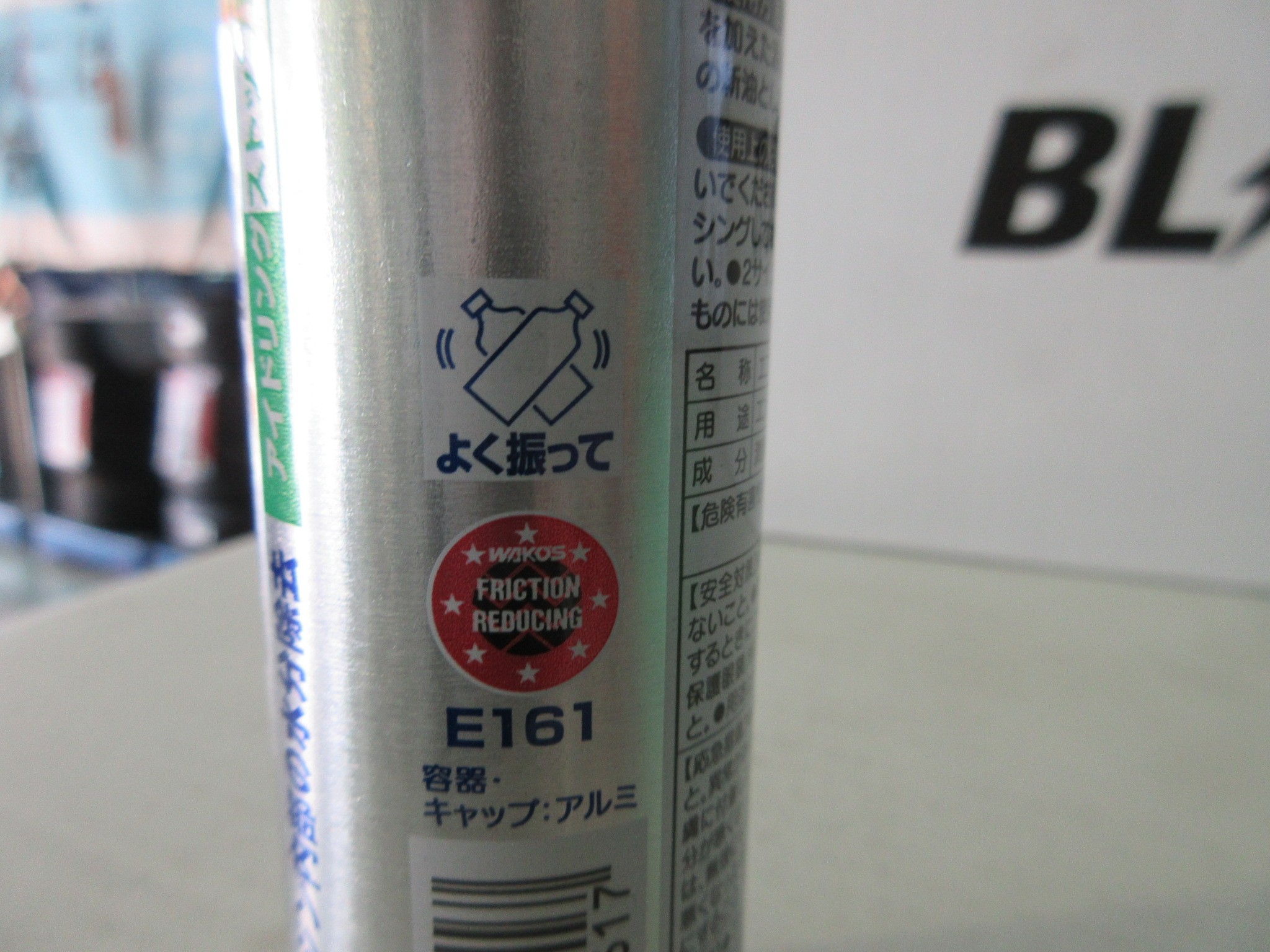 WAKO'S『エコカープラス ウォーターブレイク（WB）』エンジンオイル